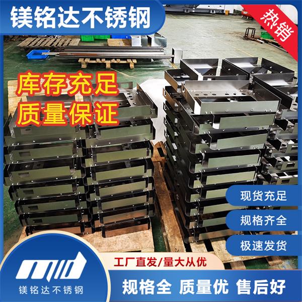 不锈钢钣金加工