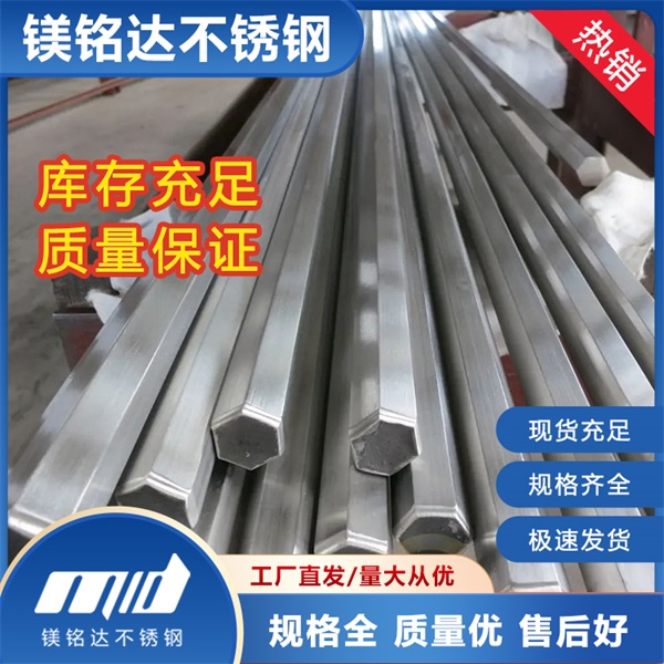 不锈钢棒