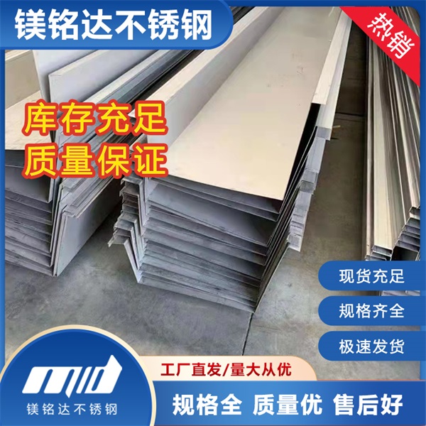 精密不锈钢型材