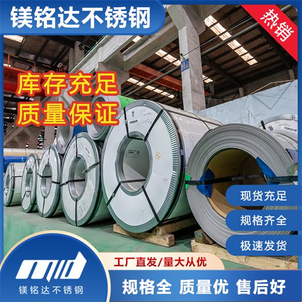 不锈钢的结构性能是如何产品的？