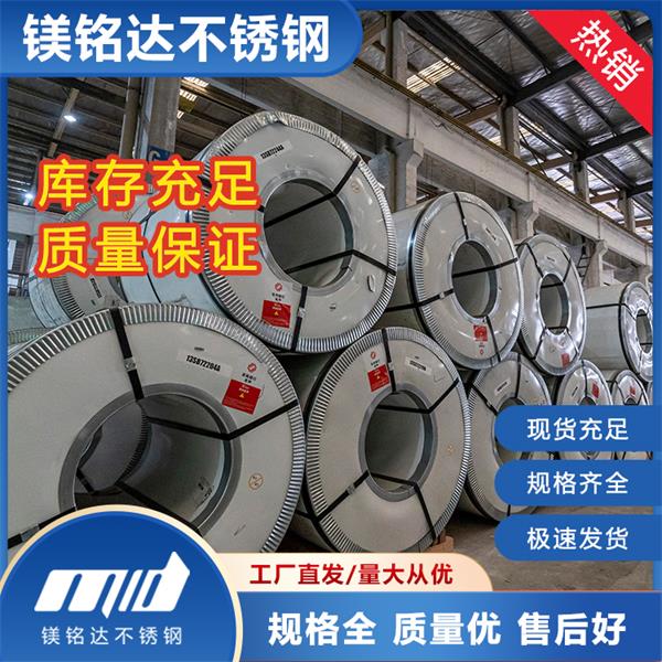 316不锈钢带适合哪些行业应用？